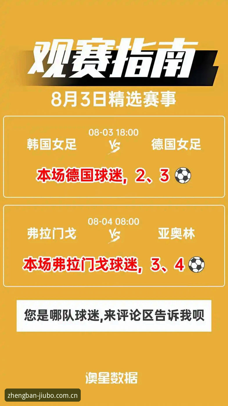 九博国际官网用户观赛指南：如何理性看待足球赛事密度与球员疲劳问题